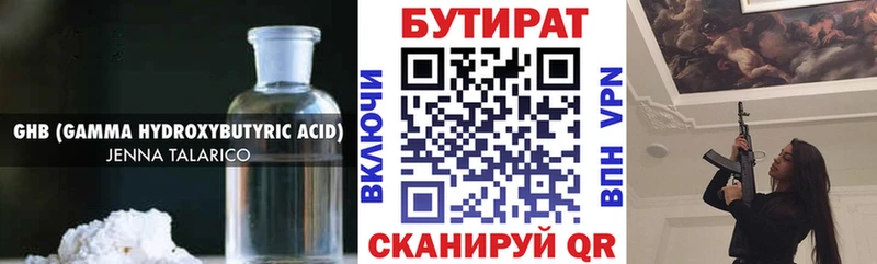 БУТИРАТ буратино  Купить закладки  Лесной 