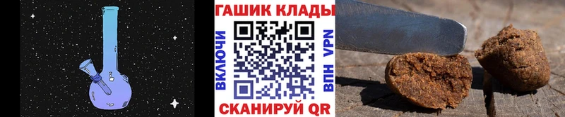 Купить где  Лесной  ГАШ гашик 