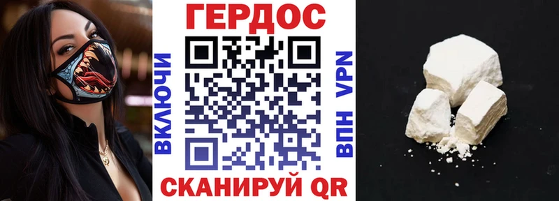 Купить где  Лесной  ГЕРОИН белый 