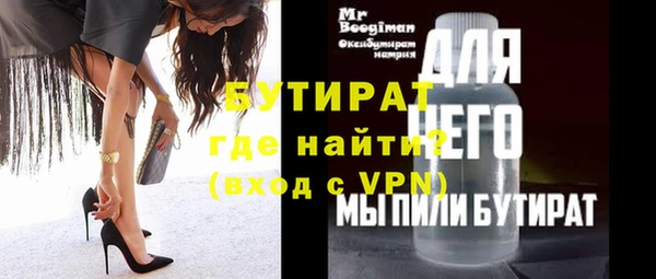 бутират Зеленокумск