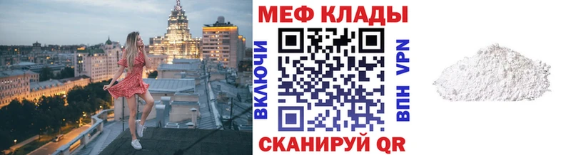 Купить где  Лесной  МЕФ мука 